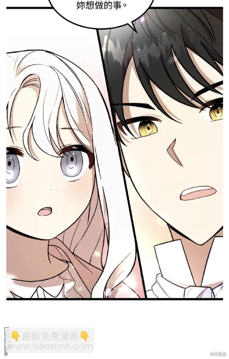  我的哥哥很危險 - 第5話 - 1