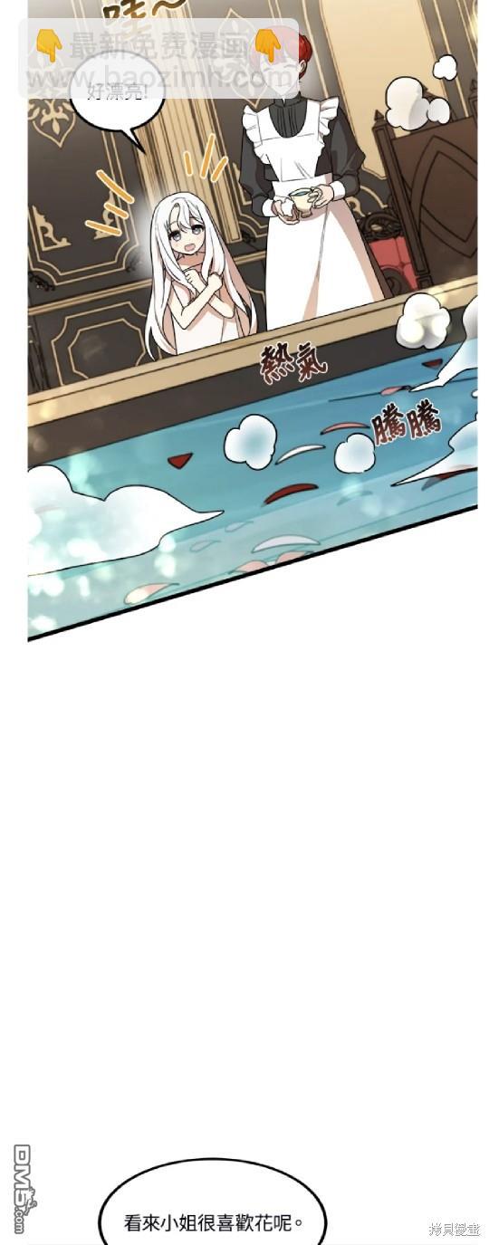  我的哥哥很危險 - 第5話 - 5