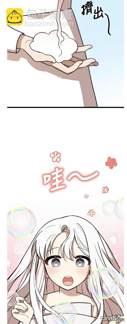  我的哥哥很危險 - 第5話 - 7