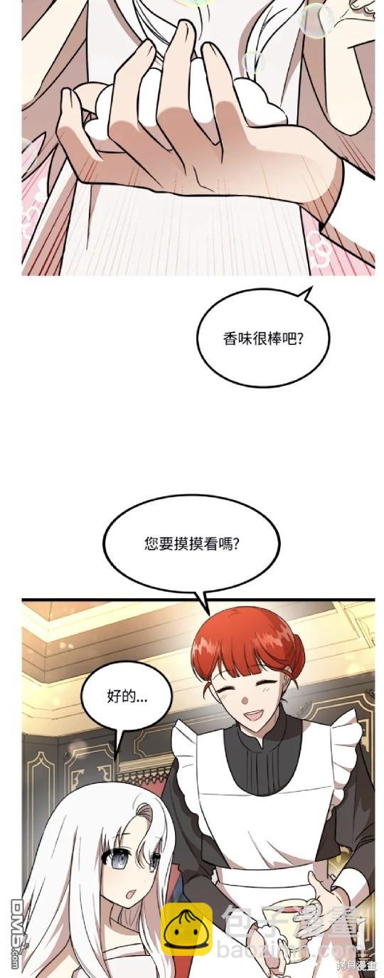  我的哥哥很危險 - 第5話 - 8