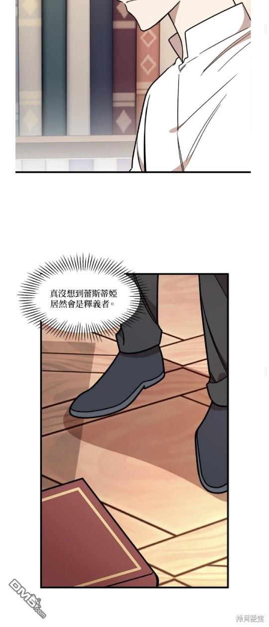  我的哥哥很危險 - 第9話 - 8