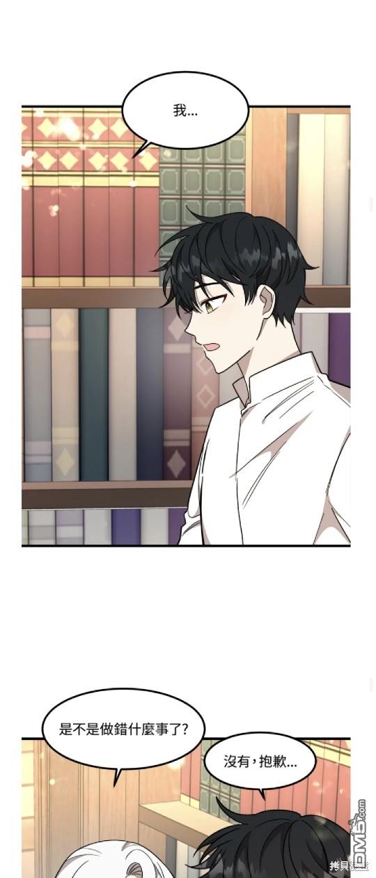  我的哥哥很危險 - 第9話 - 2