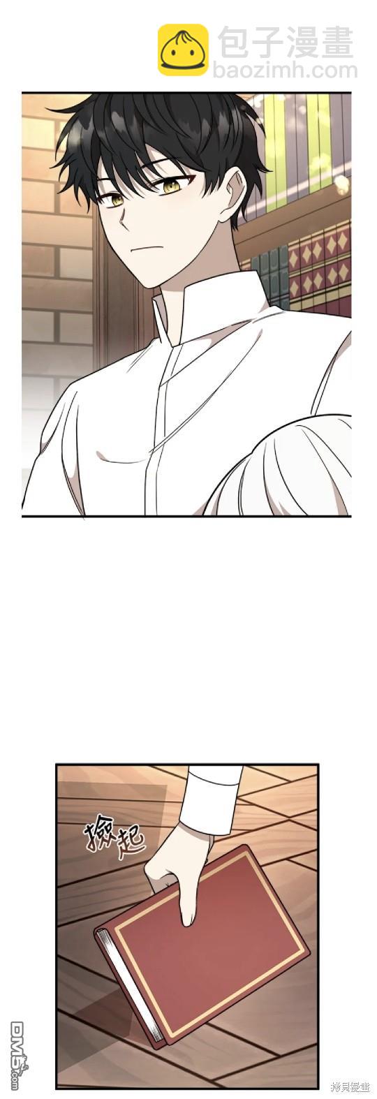  我的哥哥很危險 - 第9話 - 5