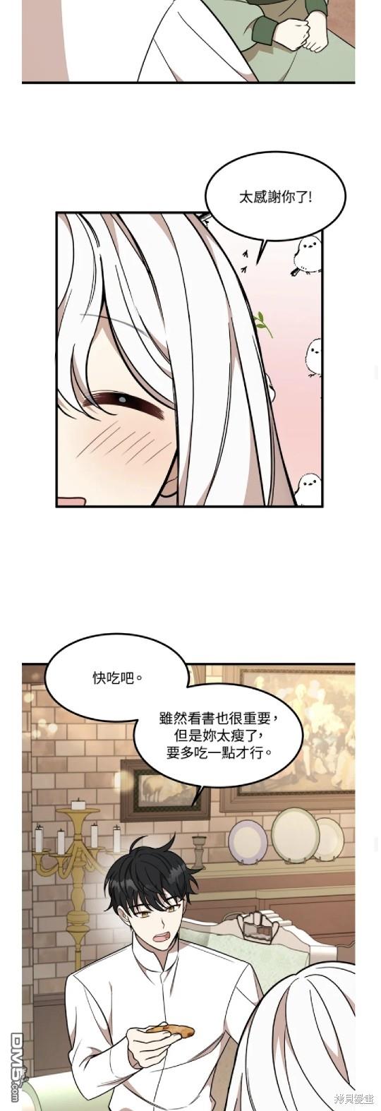  我的哥哥很危險 - 第9話 - 2