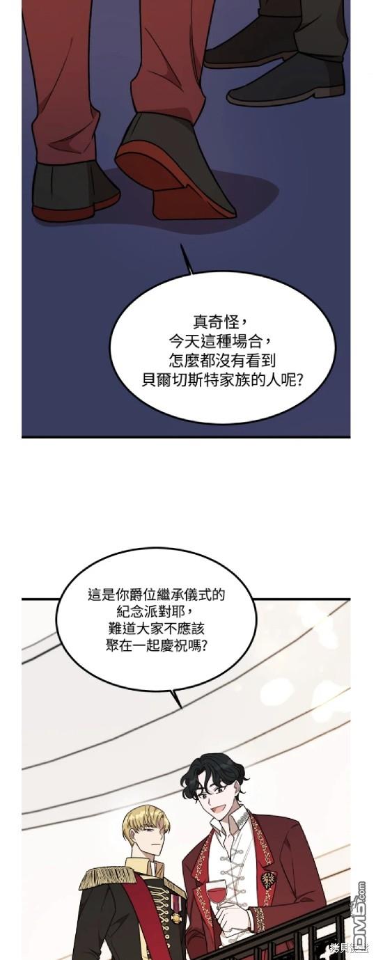  我的哥哥很危險 - 第9話 - 4