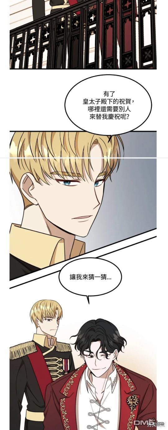  我的哥哥很危險 - 第9話 - 5