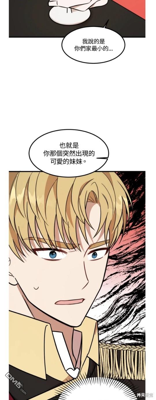 我的哥哥很危險 - 第9話 - 8