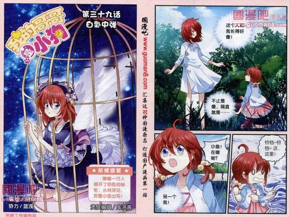 第39话 白枭中弹-第11话