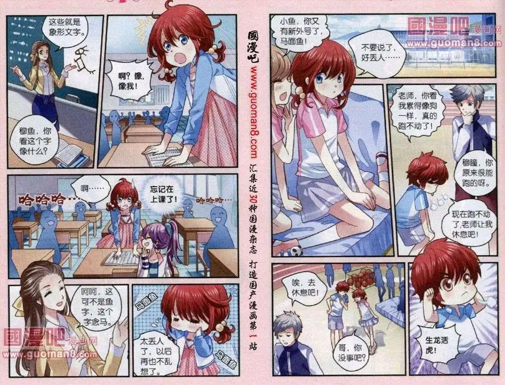 第39话 白枭中弹-第11话