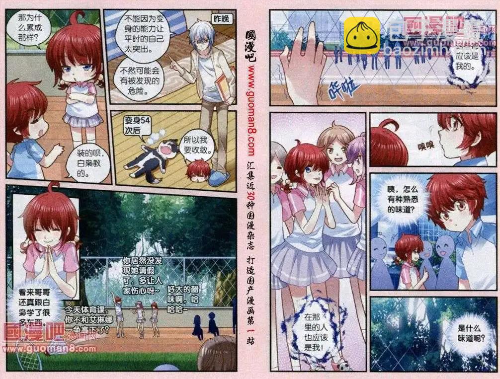 第39话 白枭中弹-第11话