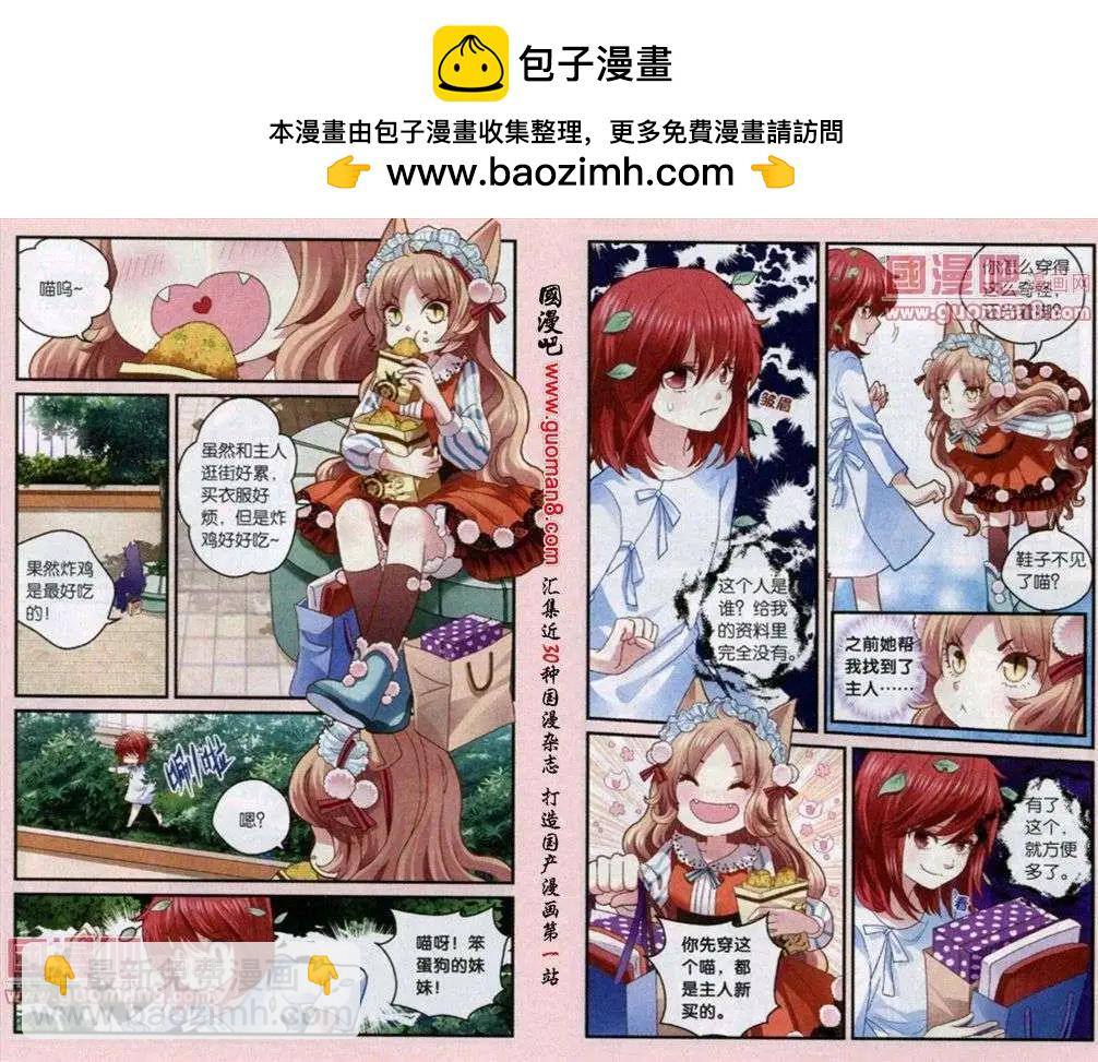 第39话 白枭中弹-第11话