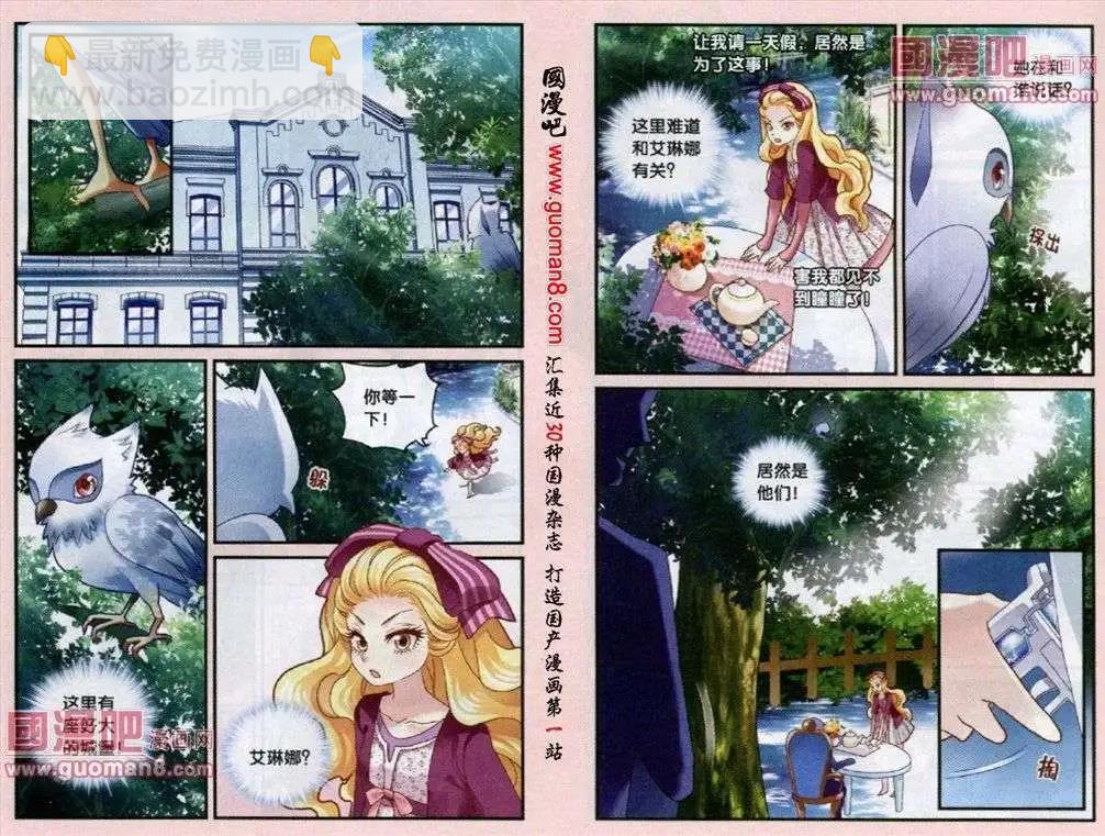 第39话 白枭中弹-第11话