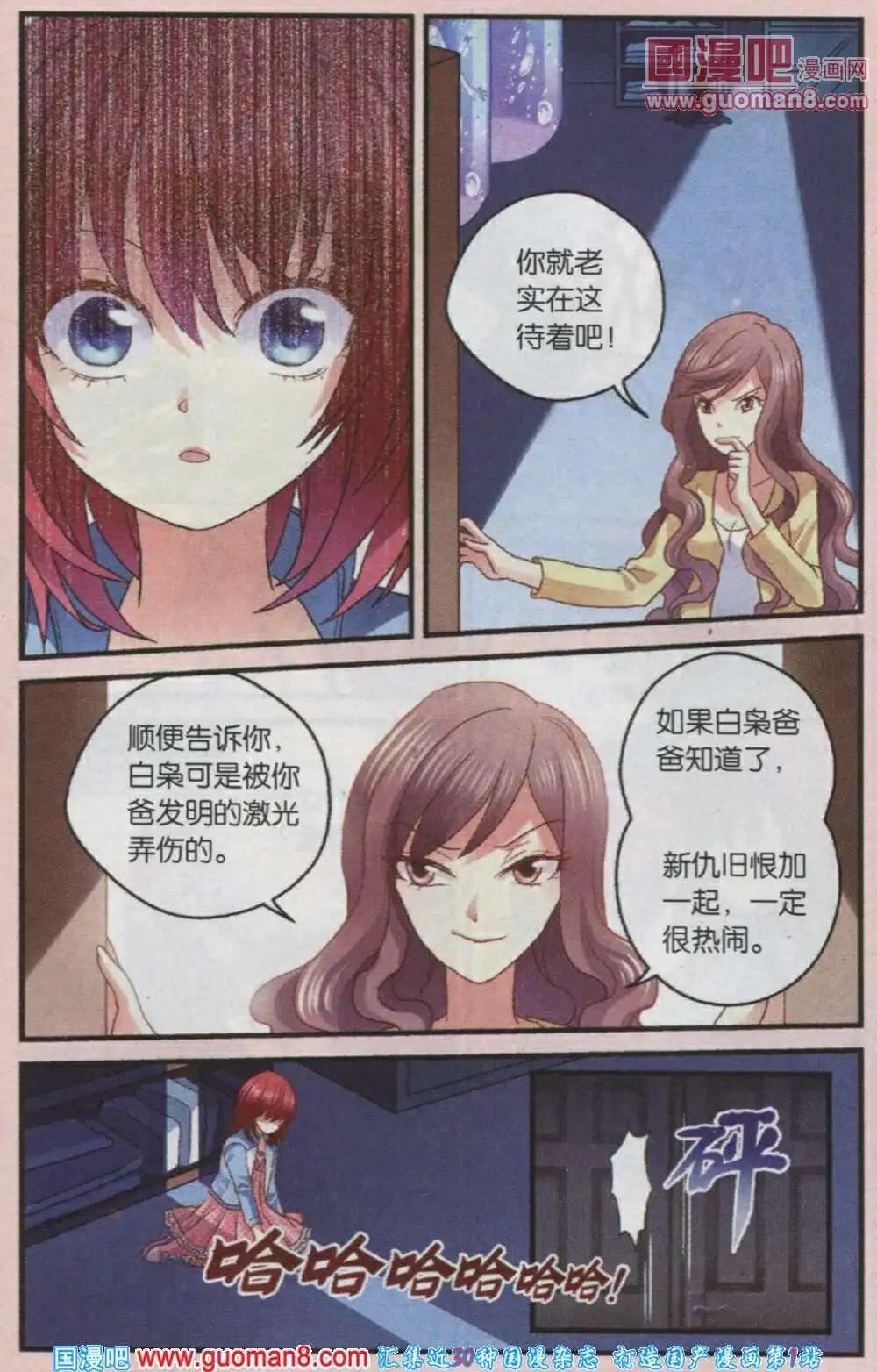 我的哥哥是小狗 - 第41話 小魚和“小魚” - 3
