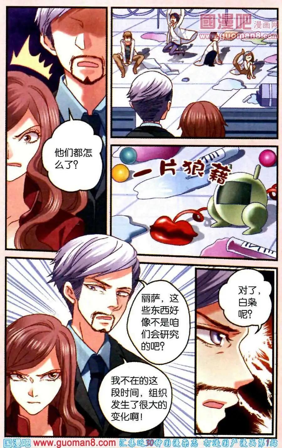 第43话 悲剧的&ldquo;小鱼&rdquo;-第15话