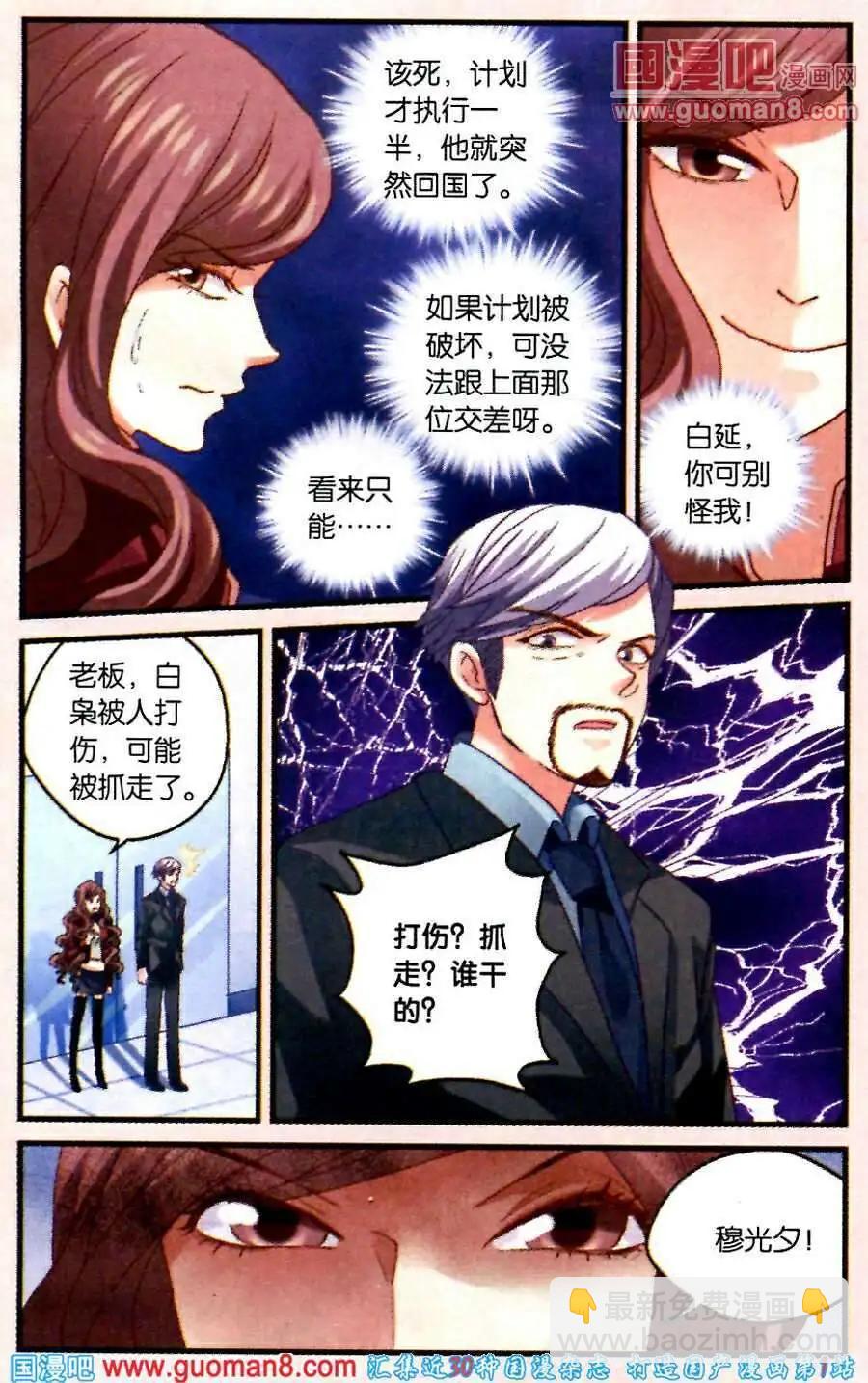 第43话 悲剧的&ldquo;小鱼&rdquo;-第15话