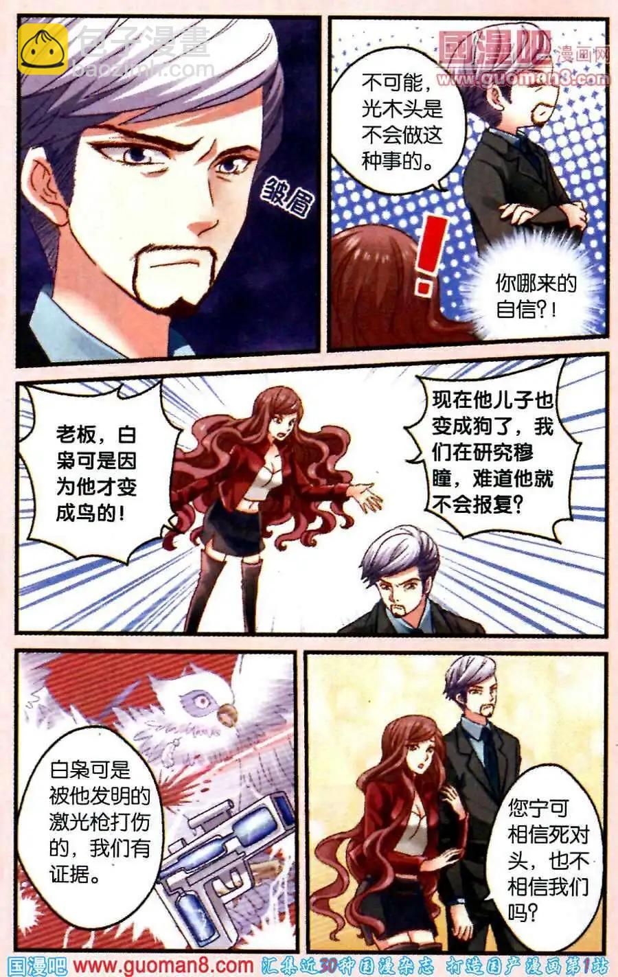 第43话 悲剧的&ldquo;小鱼&rdquo;-第15话