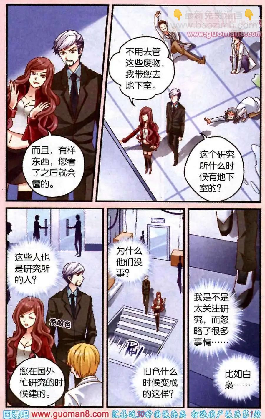 第43话 悲剧的&ldquo;小鱼&rdquo;-第15话