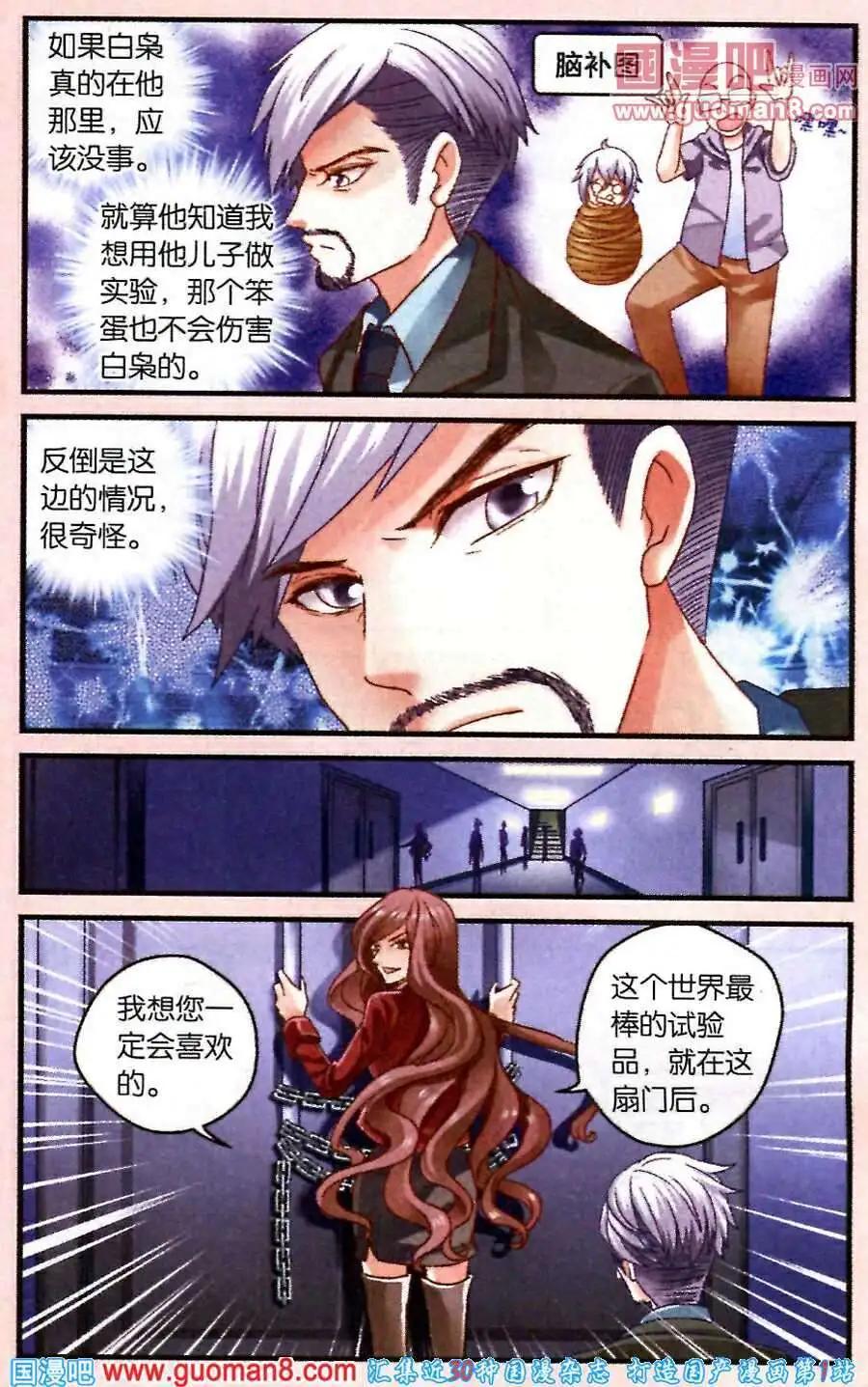 第43话 悲剧的&ldquo;小鱼&rdquo;-第15话