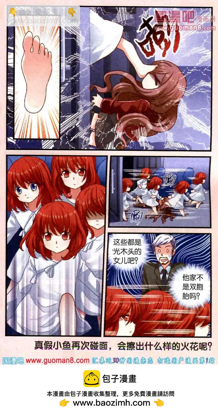 第43话 悲剧的&ldquo;小鱼&rdquo;-第15话