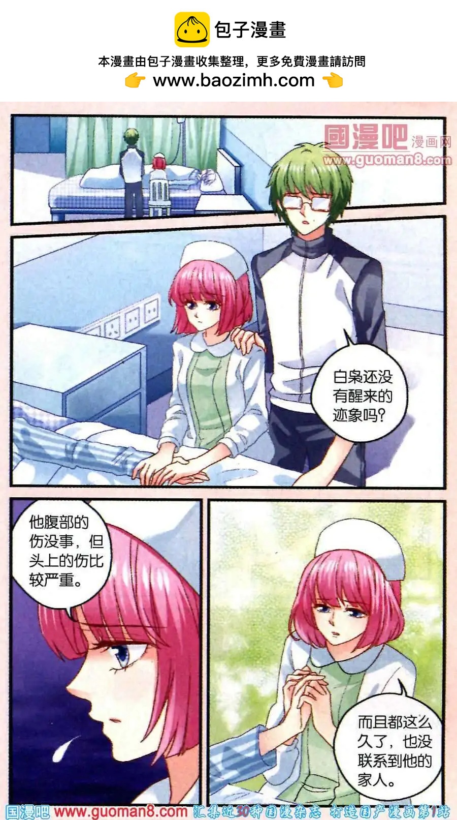 第43话 悲剧的&ldquo;小鱼&rdquo;-第15话