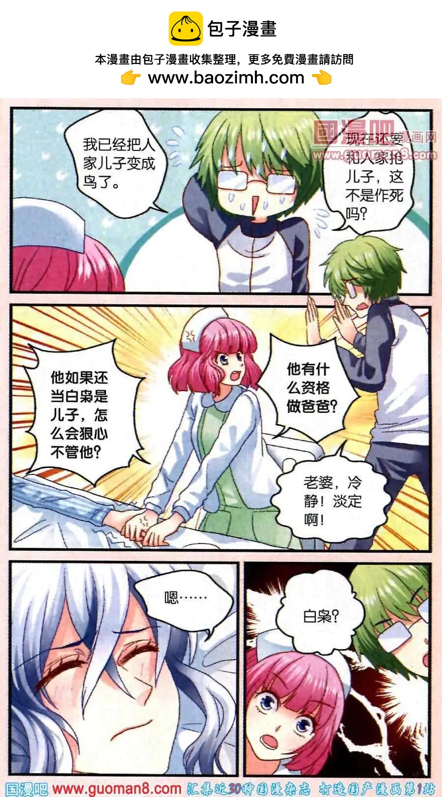 第43话 悲剧的&ldquo;小鱼&rdquo;-第15话