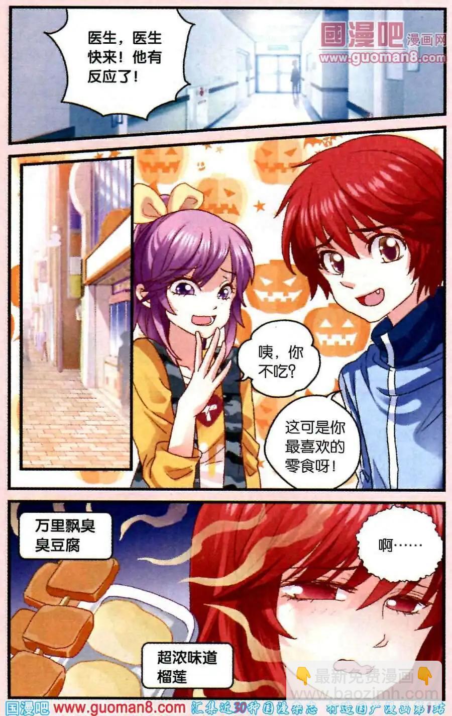 第43话 悲剧的&ldquo;小鱼&rdquo;-第15话