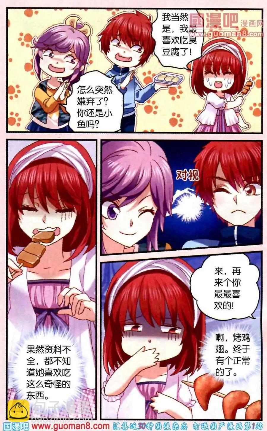 第43话 悲剧的&ldquo;小鱼&rdquo;-第15话