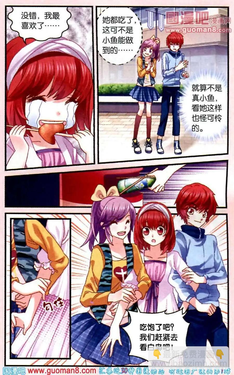 第43话 悲剧的&ldquo;小鱼&rdquo;-第15话