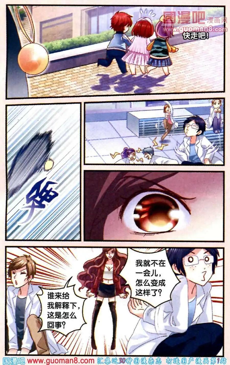 第43话 悲剧的&ldquo;小鱼&rdquo;-第15话