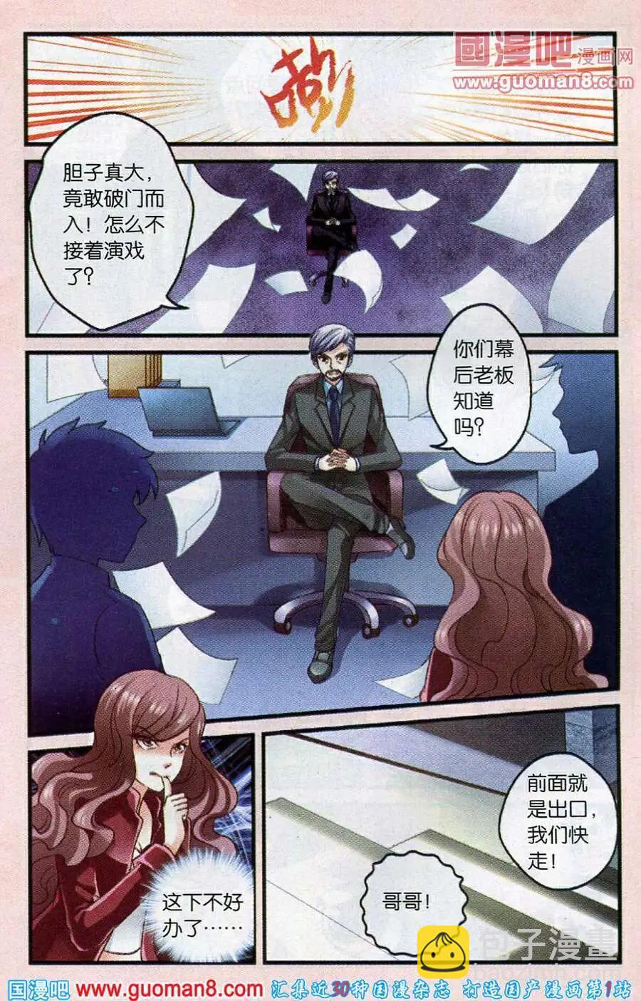 第45话 拜托了，白枭的爸爸！-第17话