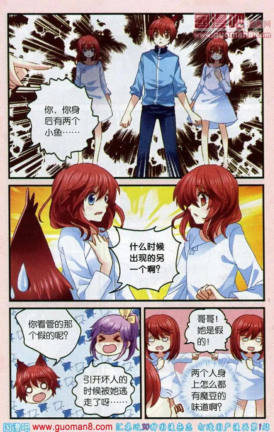 第45话 拜托了，白枭的爸爸！-第17话