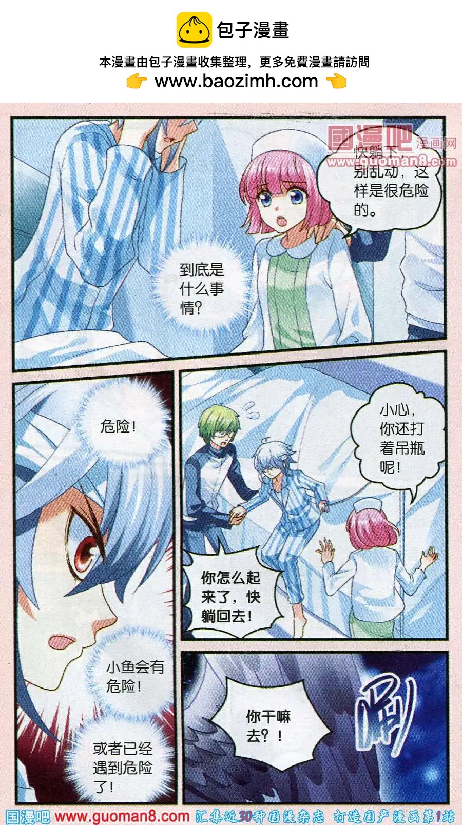 第45话 拜托了，白枭的爸爸！-第17话