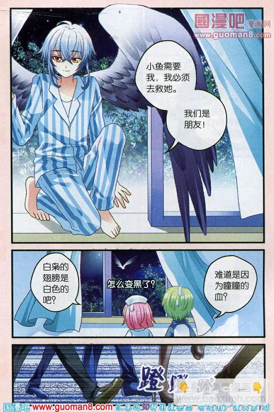 第45话 拜托了，白枭的爸爸！-第17话