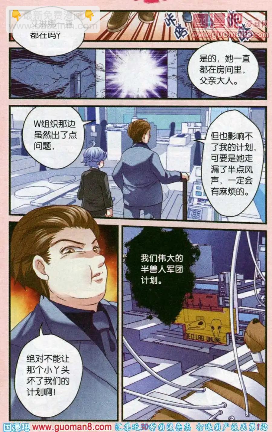 我的哥哥是小狗 - 第47話 阻止他吧，小魚 - 2