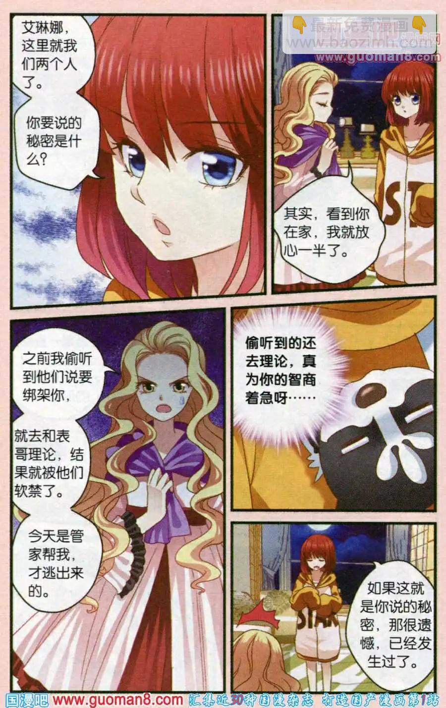 我的哥哥是小狗 - 第47話 阻止他吧，小魚 - 3