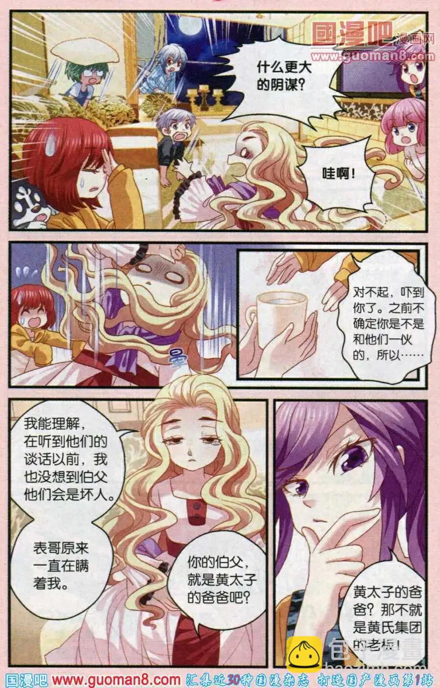 我的哥哥是小狗 - 第47話 阻止他吧，小魚 - 1