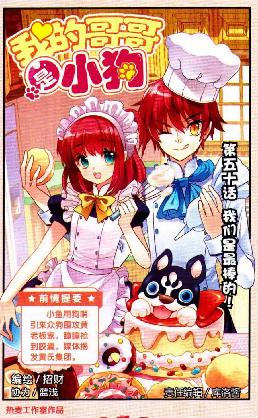 第50话 我们是最棒的！-第21话