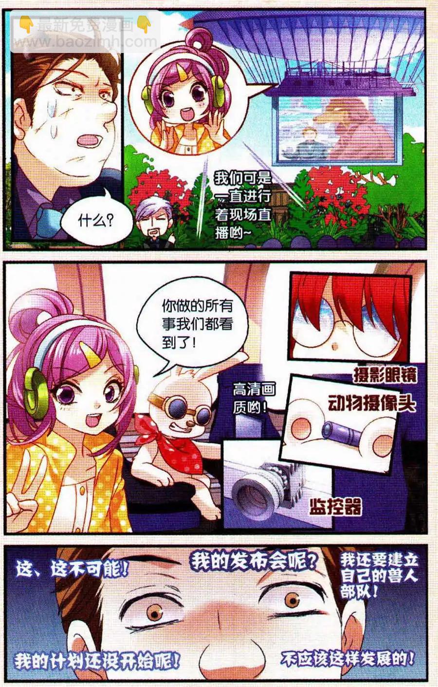 第50话 我们是最棒的！-第21话