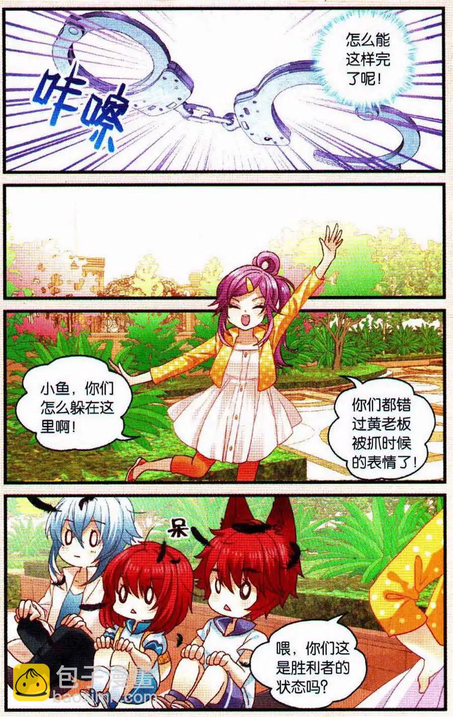 第50话 我们是最棒的！-第21话