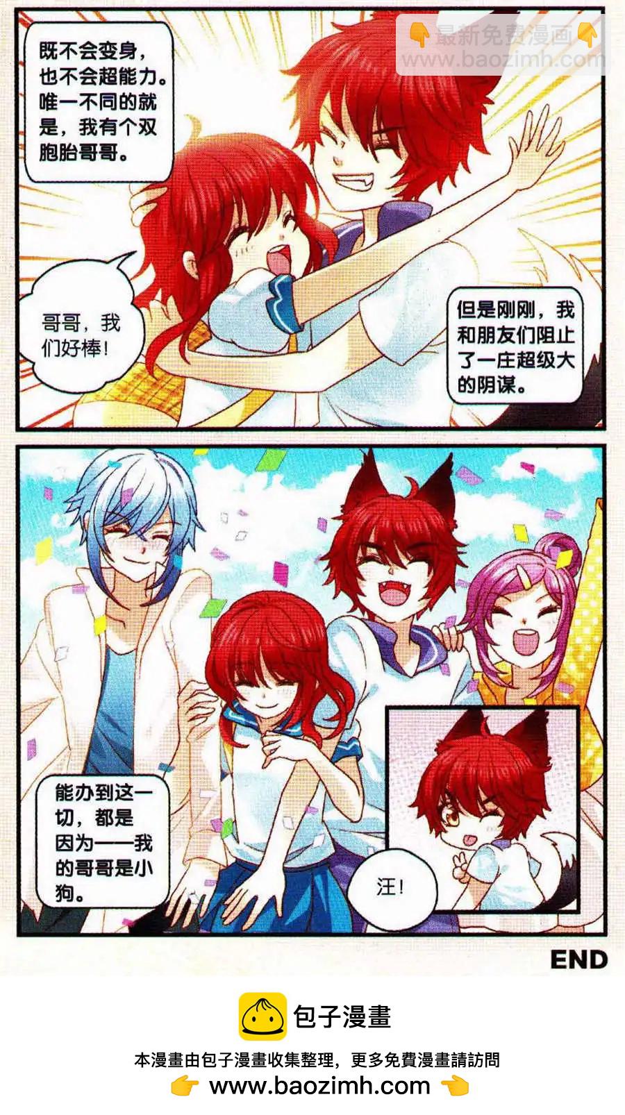 第50话 我们是最棒的！-第21话