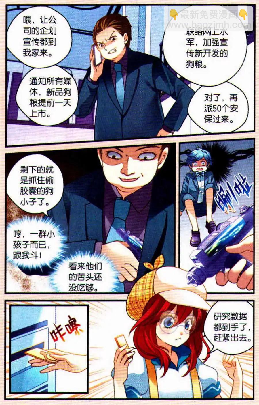 第50话 我们是最棒的！-第21话