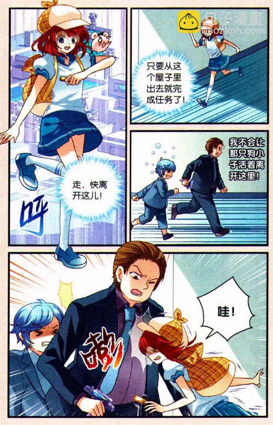 第50话 我们是最棒的！-第21话