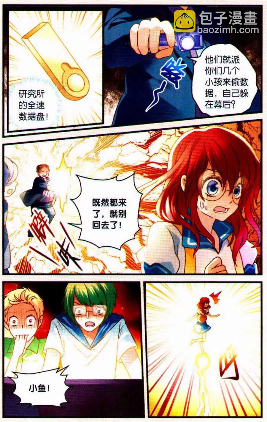 第50话 我们是最棒的！-第21话