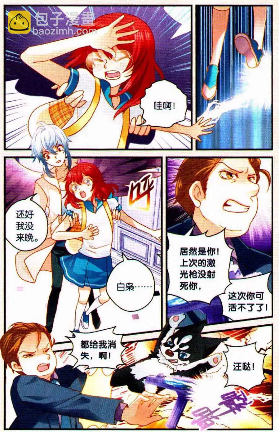 第50话 我们是最棒的！-第21话