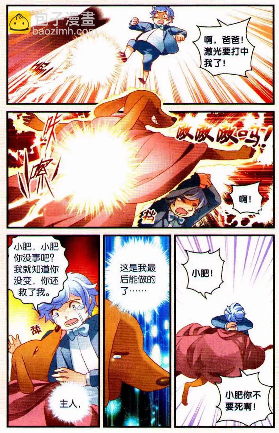 第50话 我们是最棒的！-第21话