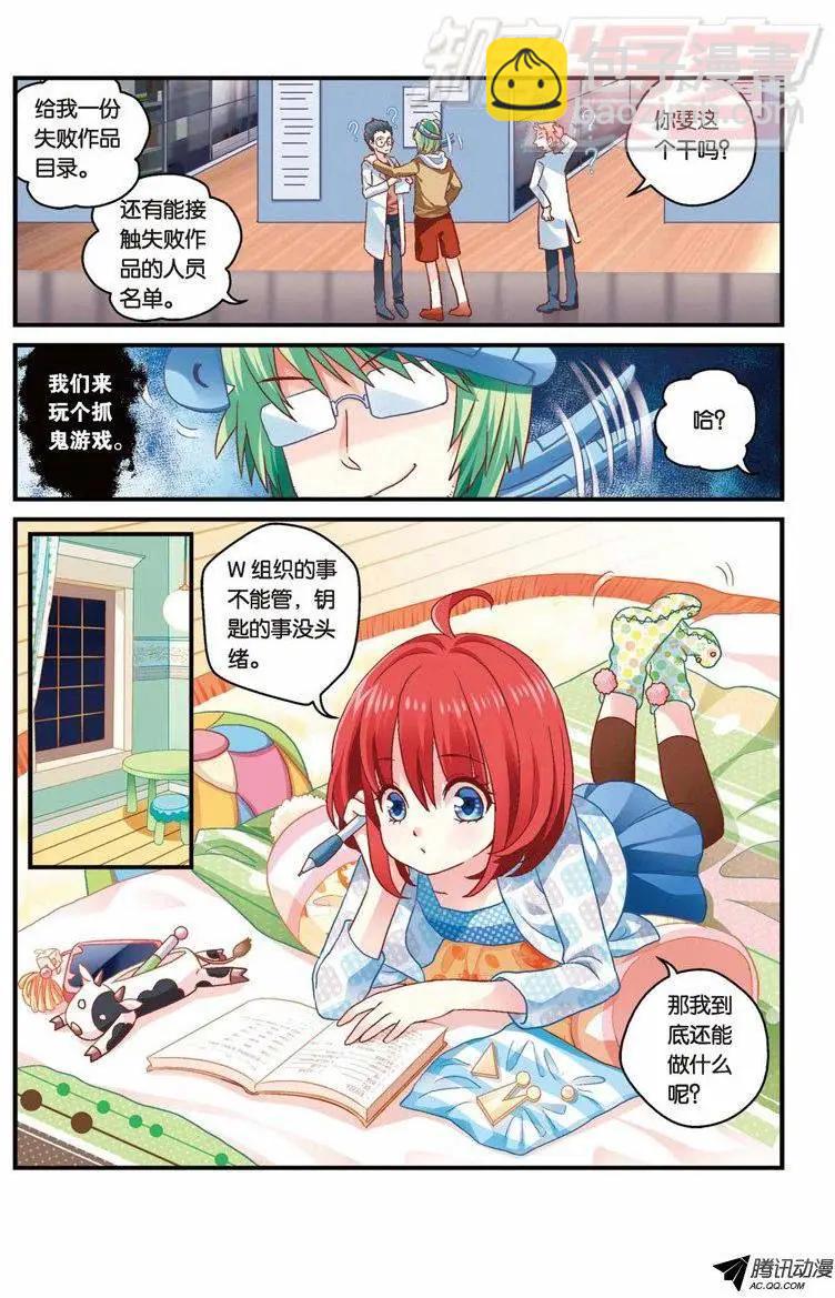 我的哥哥是小狗 - 第31回 - 3