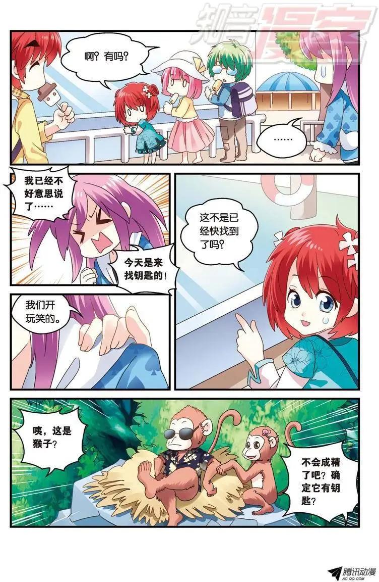 我的哥哥是小狗 - 第20回 - 3
