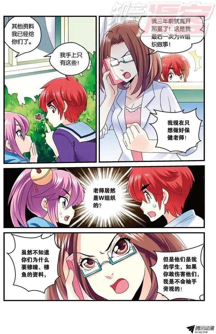我的哥哥是小狗 - 第20回 - 1