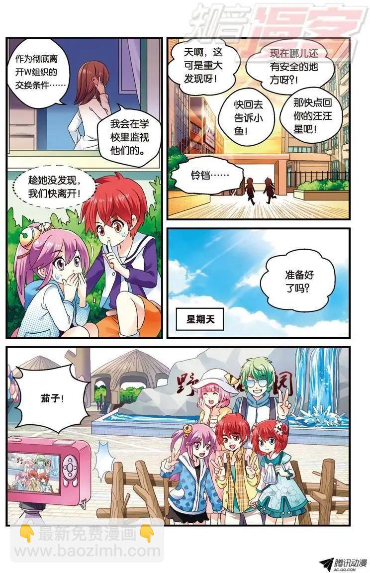 我的哥哥是小狗 - 第20回 - 2