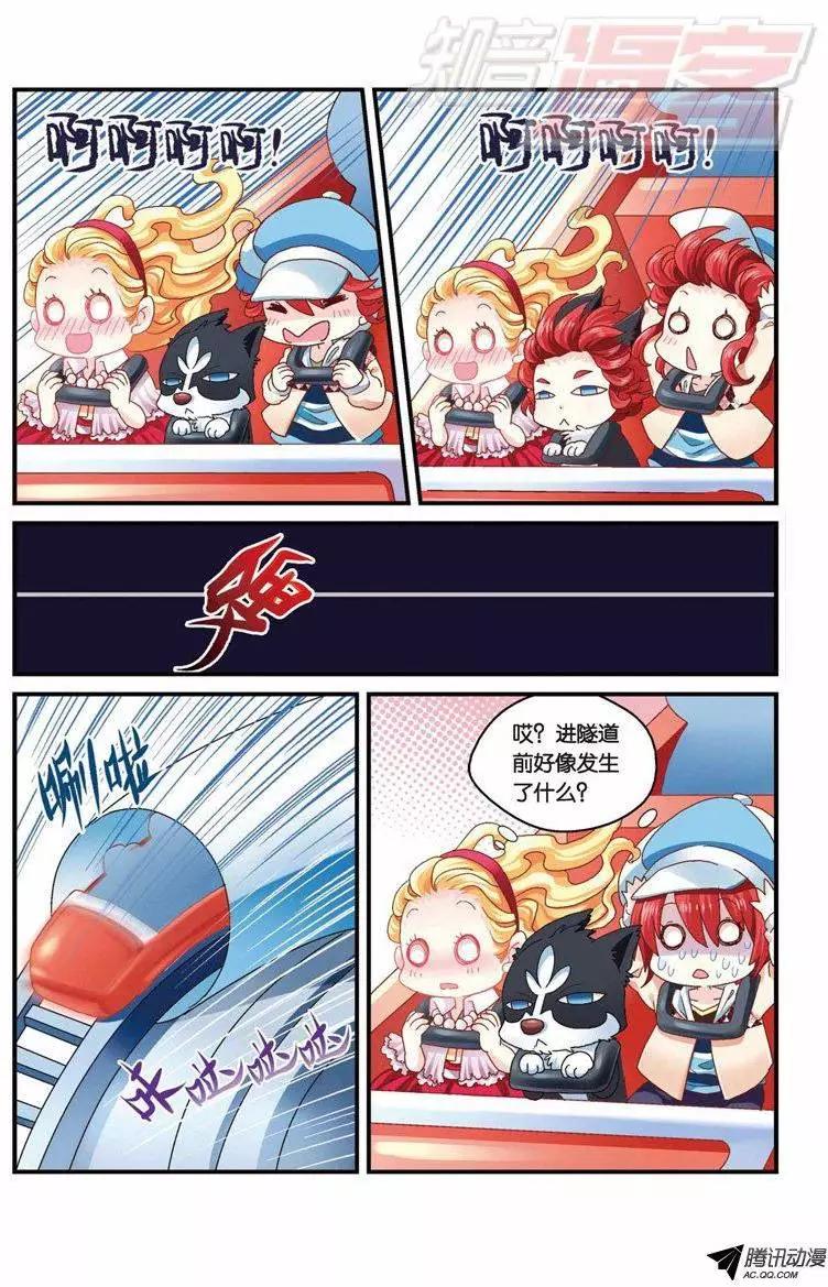 我的哥哥是小狗 - 第28回 - 2